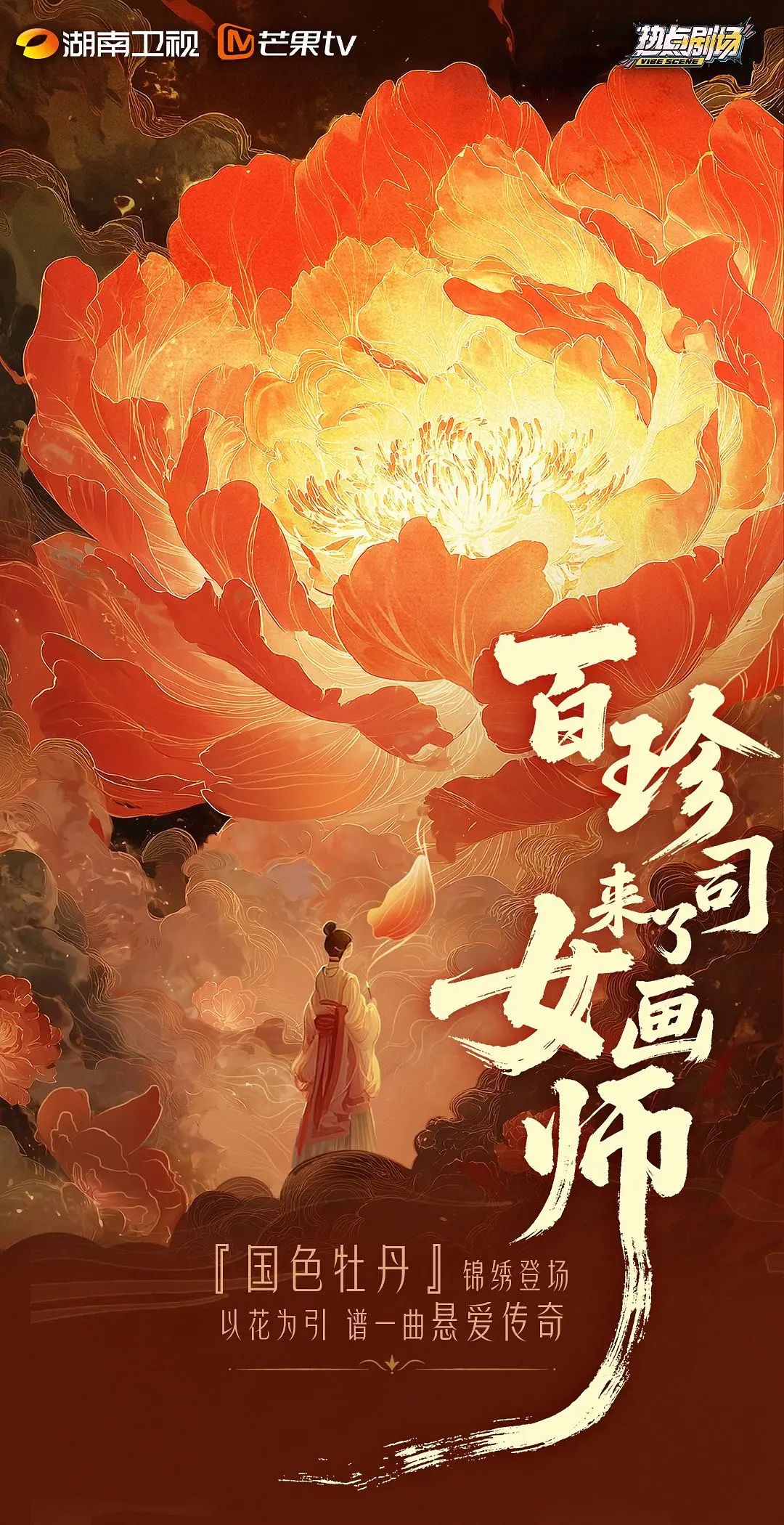 女画师封面图