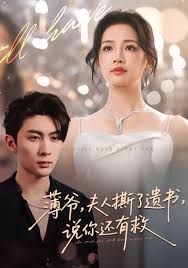 薄爷，夫人撕了遗书，说你还有救