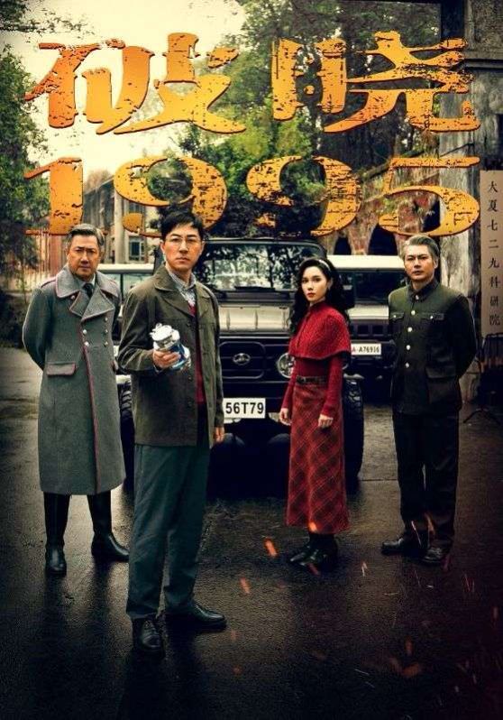 破晓1995