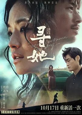 寻她(粤语版)封面图