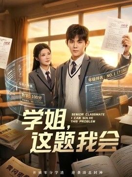 学姐，这题我会封面图