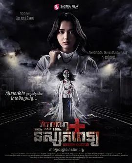 无影医魂封面图