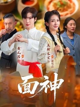 面神封面图