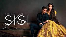 茜茜公主第四季