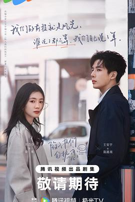 陷入我们的热恋