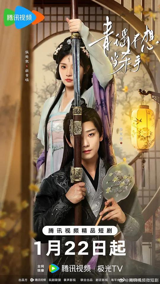 青瑶不想当杀手