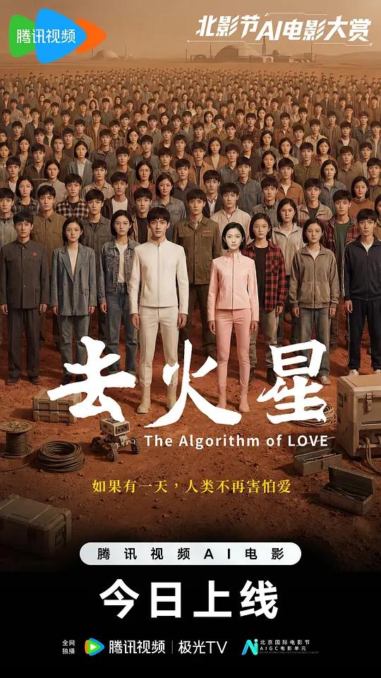 去火星封面图