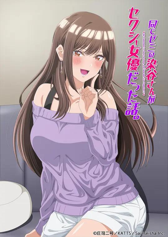 研讨同组的染谷同学原来是女优这事